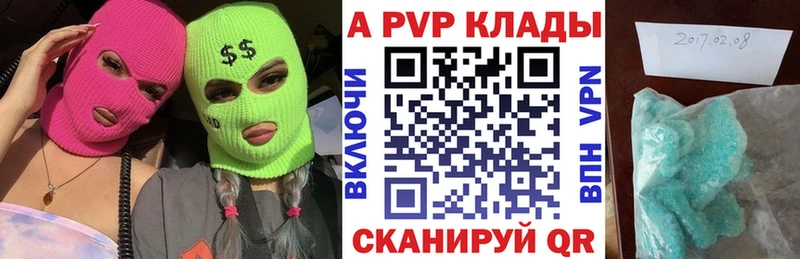 Alpha PVP СК КРИС  закладка  Нижняя Салда 