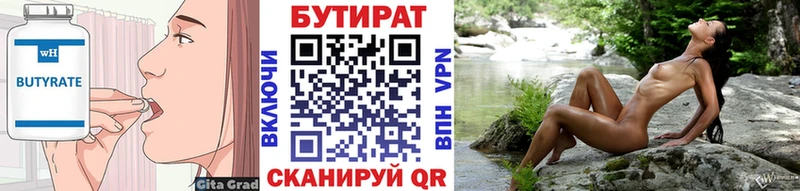 блэк спрут вход  Нижняя Салда  нарко площадка как зайти  как найти закладки  БУТИРАТ вода 