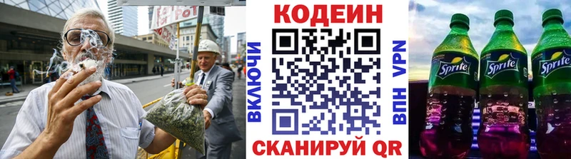 Кодеин напиток Lean (лин)  нарко площадка какой сайт  Нижняя Салда 