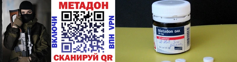 как найти   Нижняя Салда  МЕТАДОН VHQ 